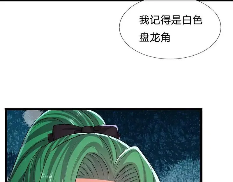 我，伊蒂丝女皇漫画,第300话 虚实之间，相互影响27图