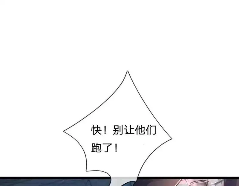 我，伊蒂丝女皇漫画,第301话 守护之心31图