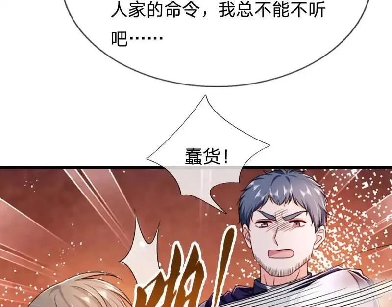 我，伊蒂丝女皇漫画,第301话 守护之心12图