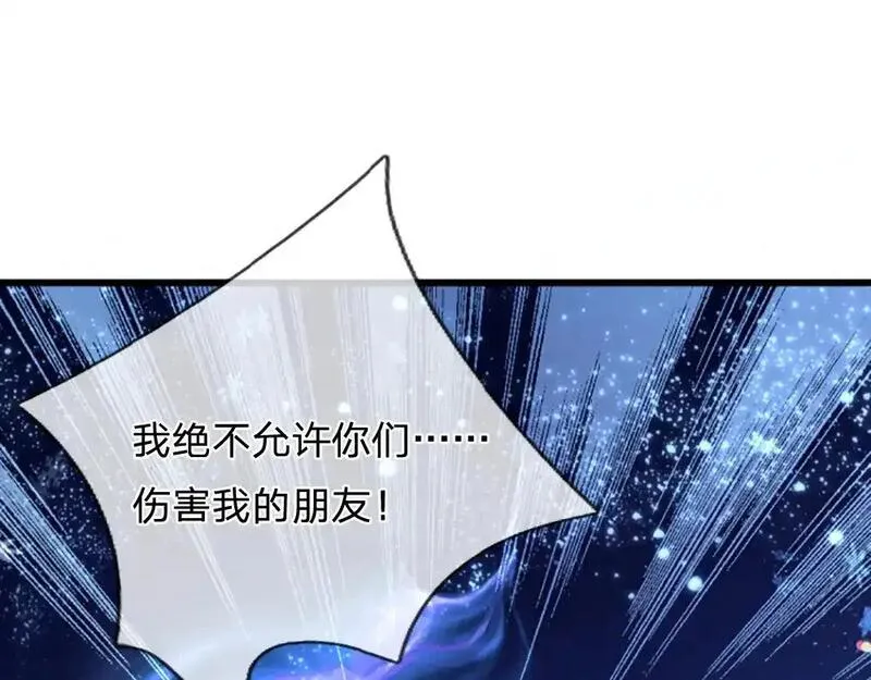 我，伊蒂丝女皇漫画,第301话 守护之心67图