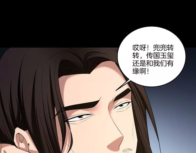 茅山后裔漫画,第63话 恩怨40图