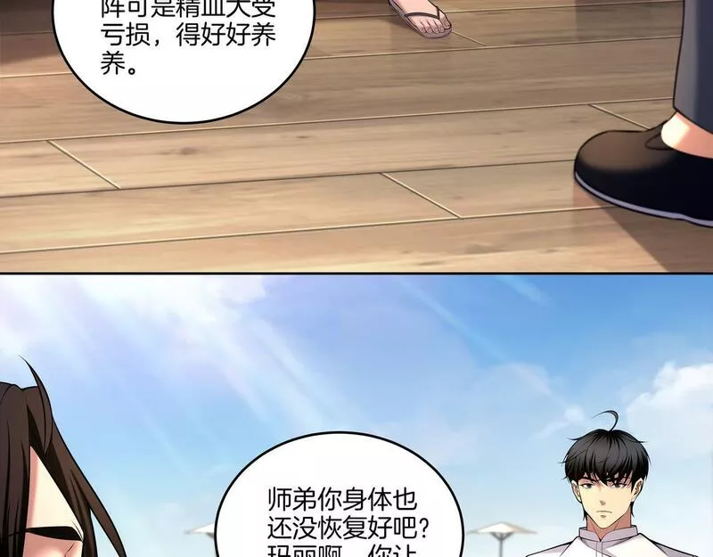 茅山后裔漫画,第63话 恩怨21图