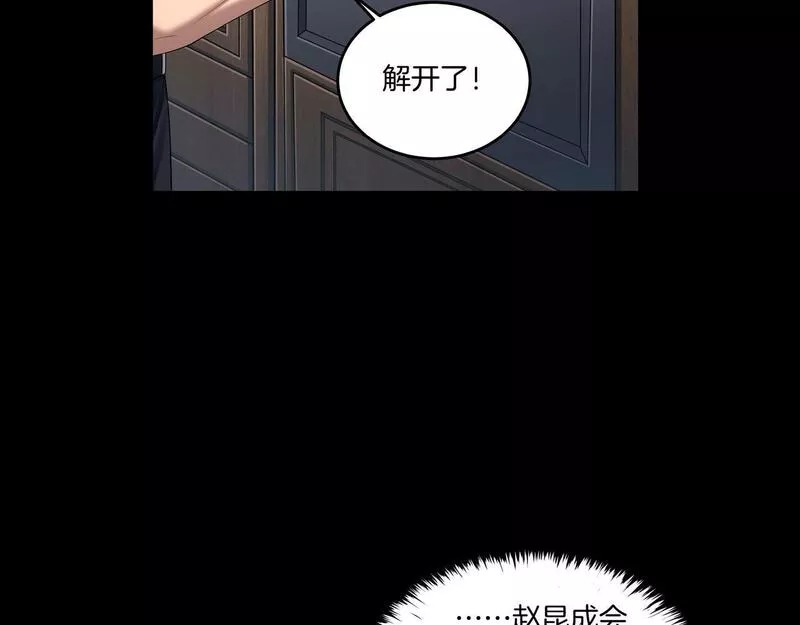 茅山后裔漫画,第63话 恩怨68图