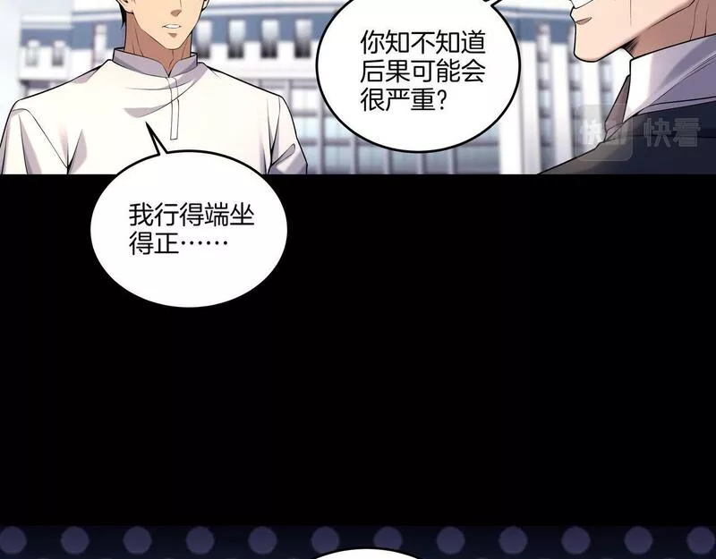 茅山后裔漫画,第63话 恩怨12图