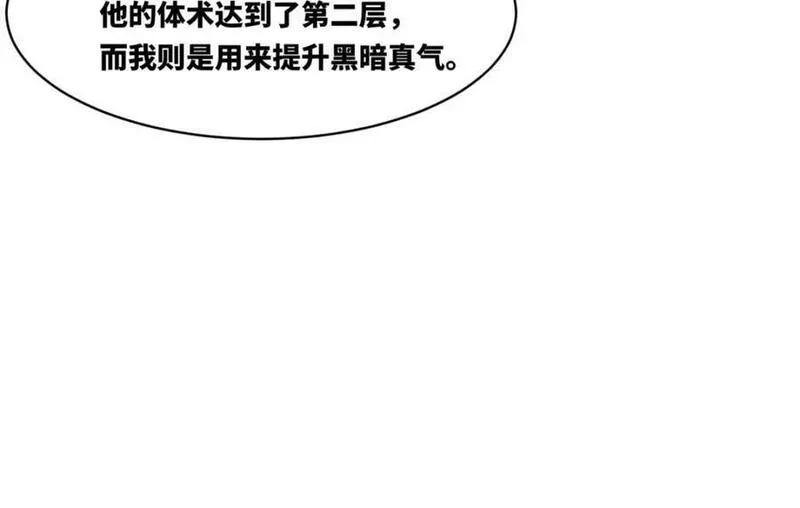 无尽吞噬第二季一口气看完漫画,第106话老实交代29图