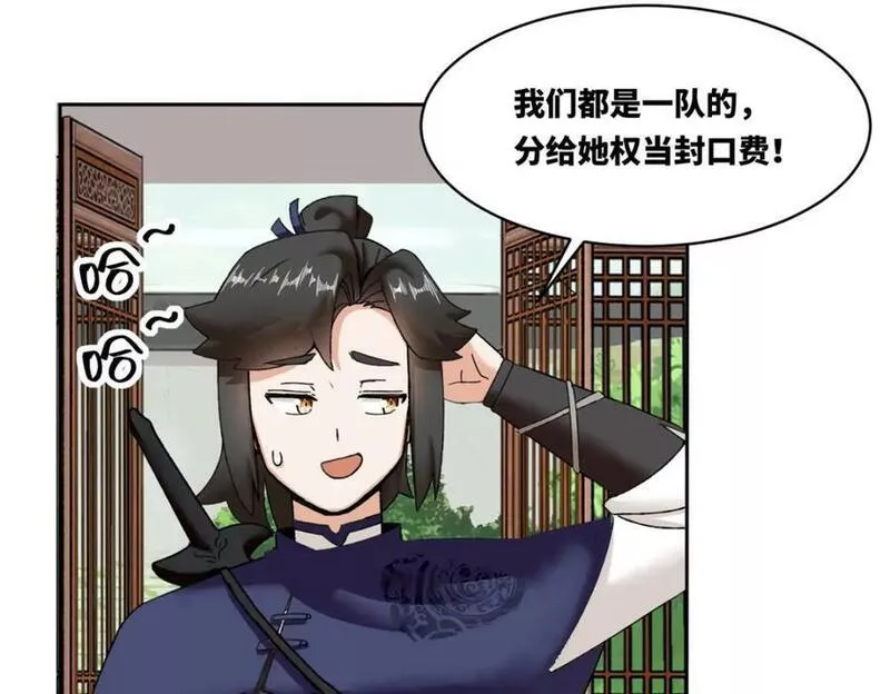 无尽吞噬第二季一口气看完漫画,第106话老实交代68图