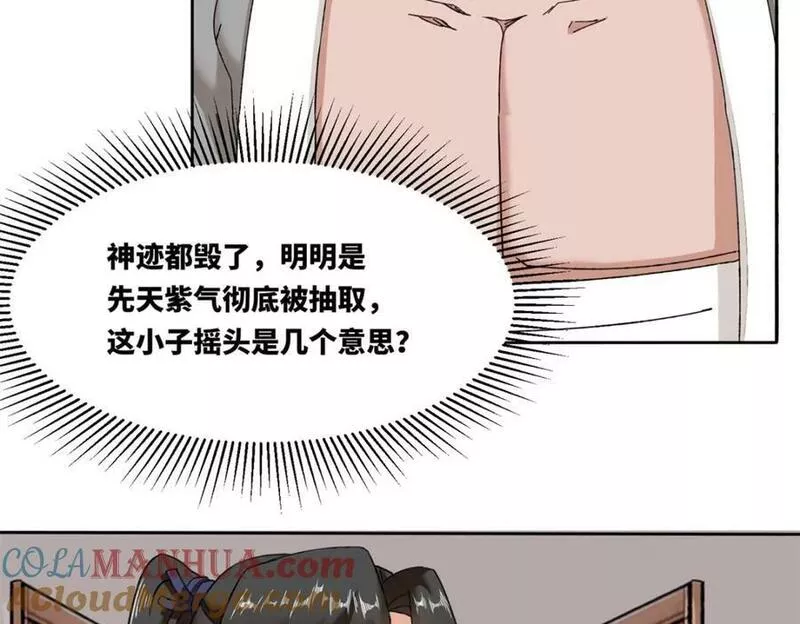 无尽吞噬第二季一口气看完漫画,第106话老实交代64图