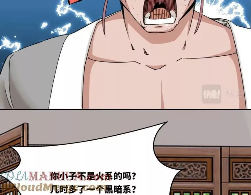 无尽吞噬第二季一口气看完漫画,第106话老实交代31图