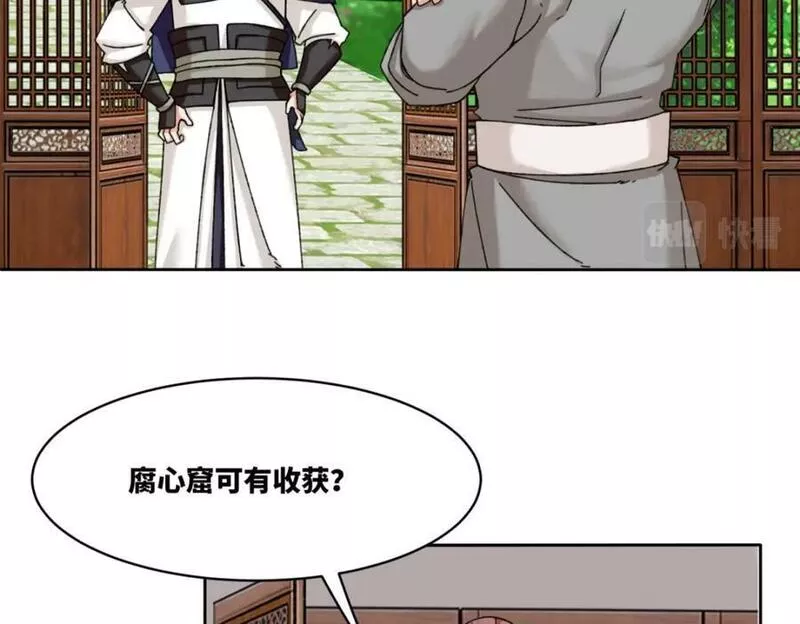 无尽吞噬第二季一口气看完漫画,第106话老实交代21图