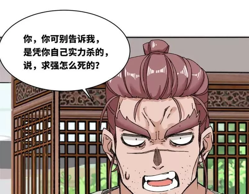 无尽吞噬第二季一口气看完漫画,第106话老实交代5图