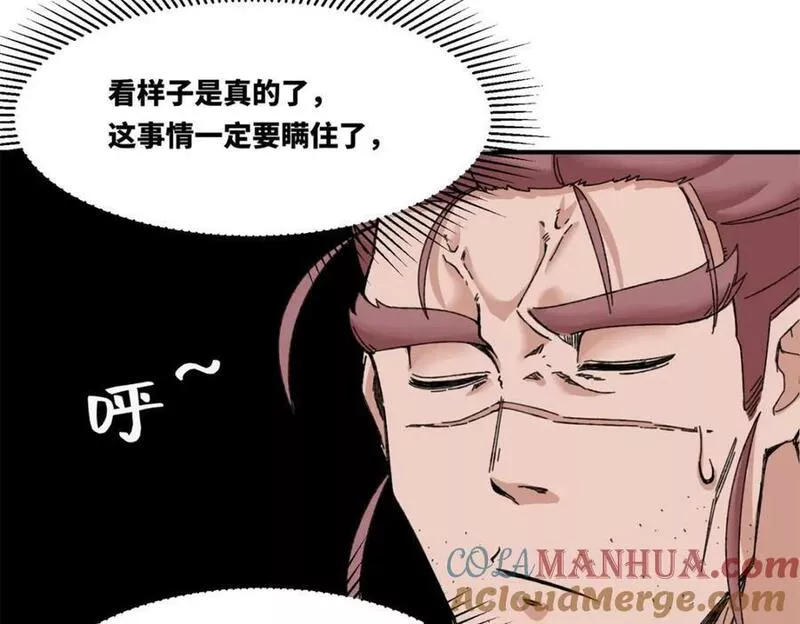 无尽吞噬第二季一口气看完漫画,第106话老实交代10图