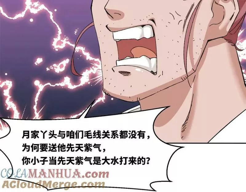 无尽吞噬第二季一口气看完漫画,第106话老实交代67图