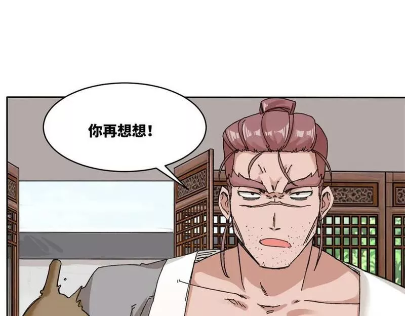 无尽吞噬第二季一口气看完漫画,第106话老实交代41图