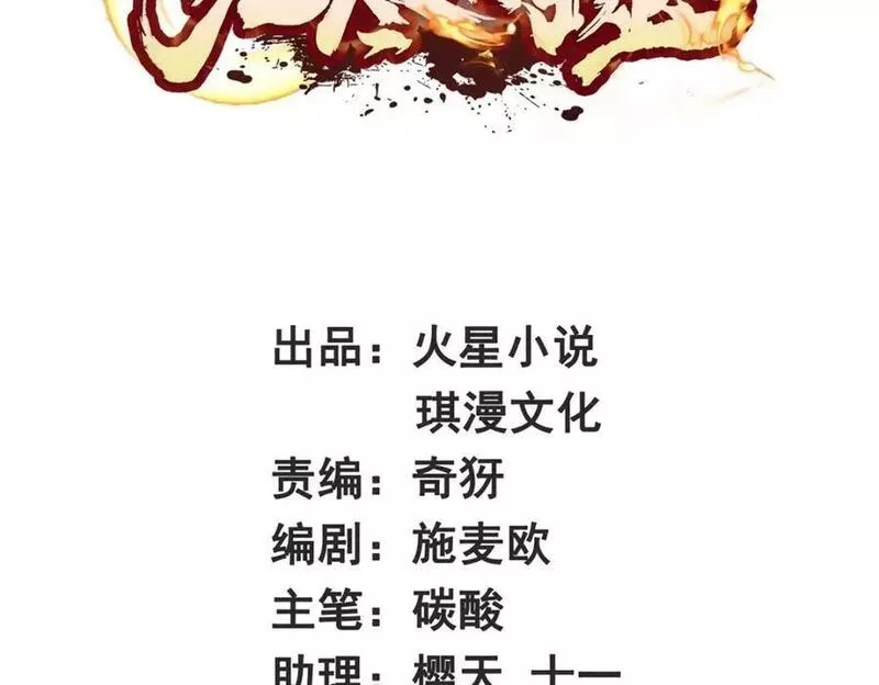 无尽吞噬第二季一口气看完漫画,第106话老实交代3图