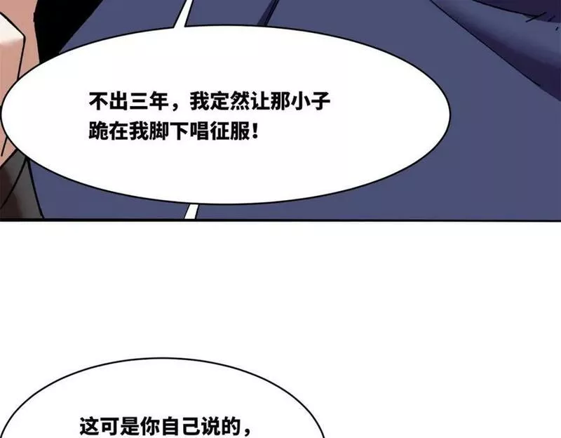 无尽吞噬漫画,第107话十三爷60图