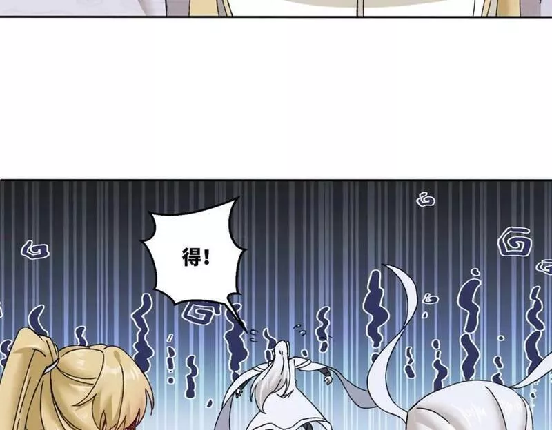 无尽吞噬漫画,第107话十三爷86图