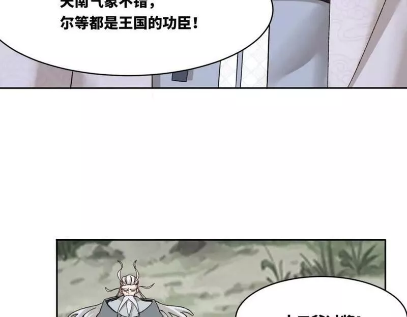 无尽吞噬漫画,第107话十三爷23图