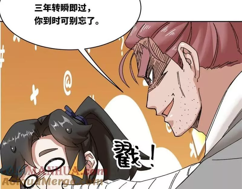 无尽吞噬漫画,第107话十三爷61图