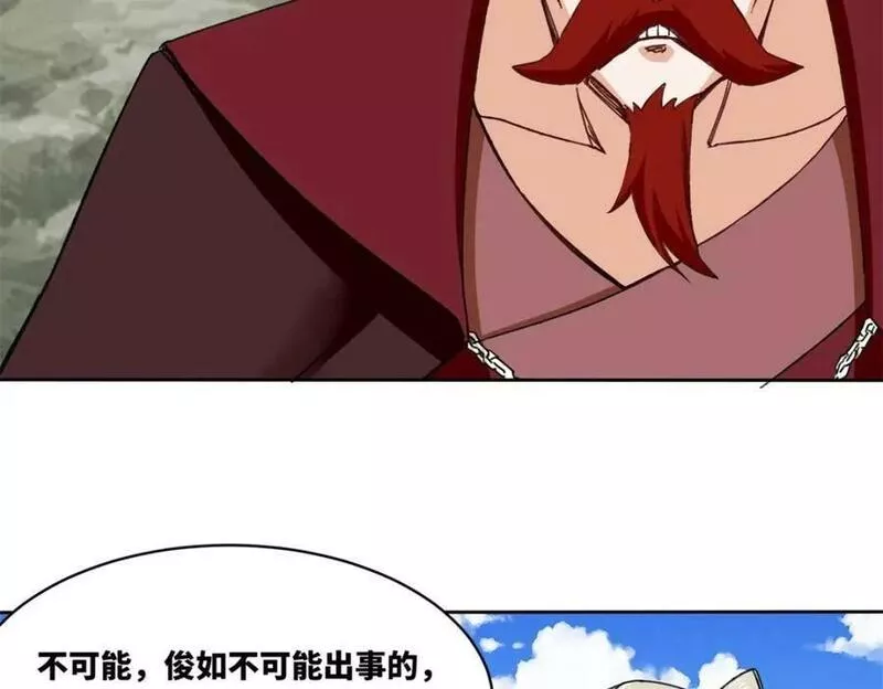 无尽吞噬漫画,第107话十三爷6图