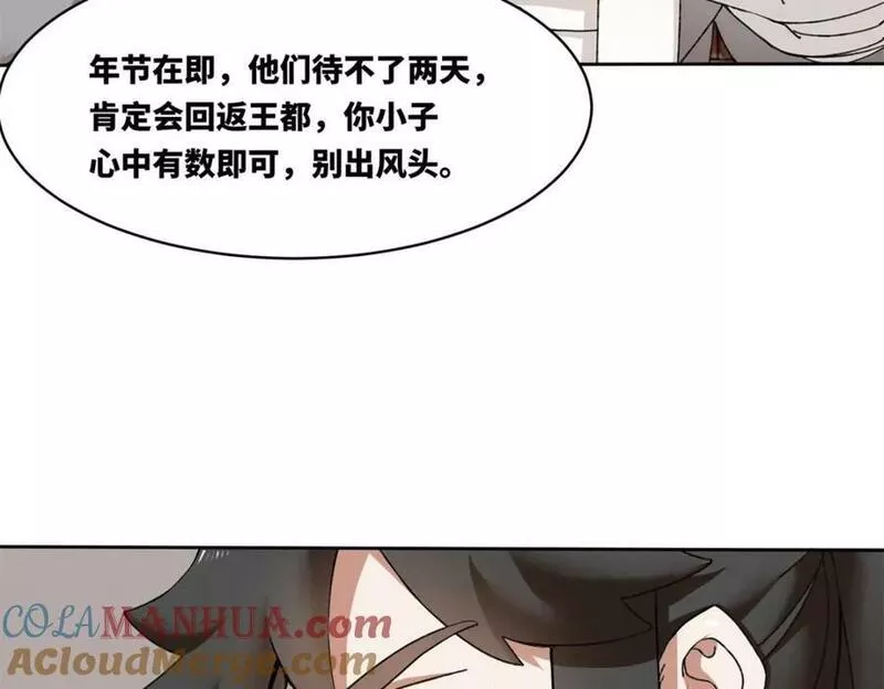 无尽吞噬漫画,第107话十三爷53图