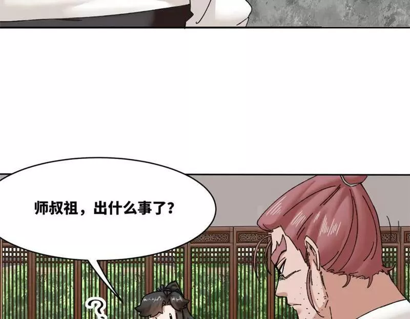 无尽吞噬漫画,第107话十三爷46图