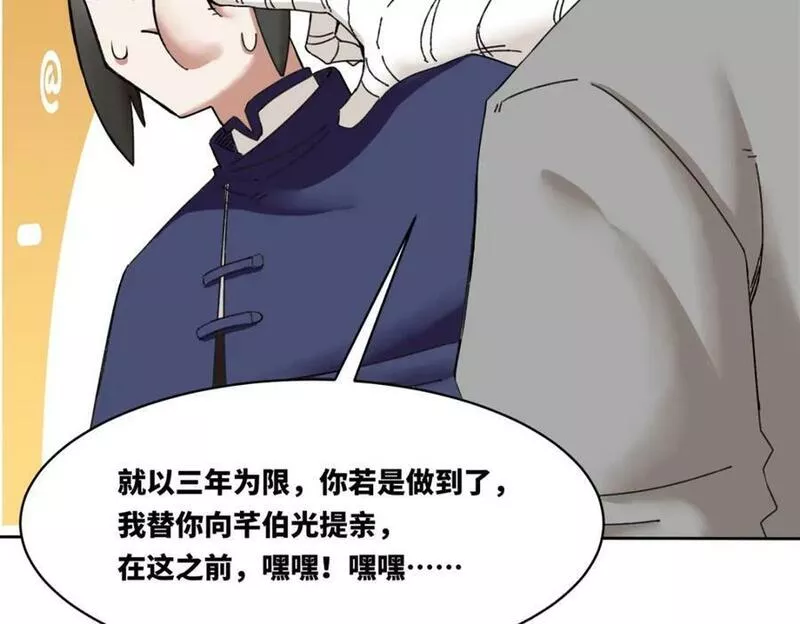 无尽吞噬漫画,第107话十三爷62图