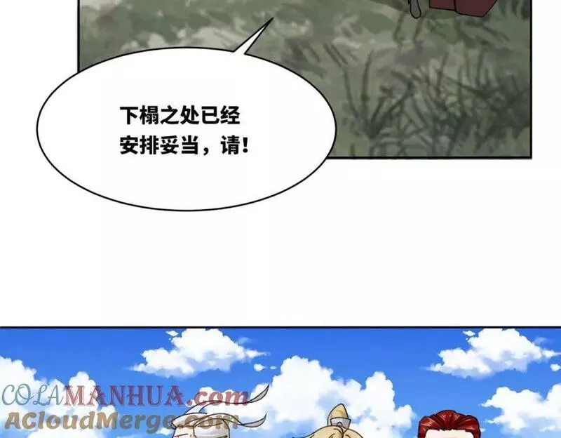 无尽吞噬漫画,第107话十三爷25图