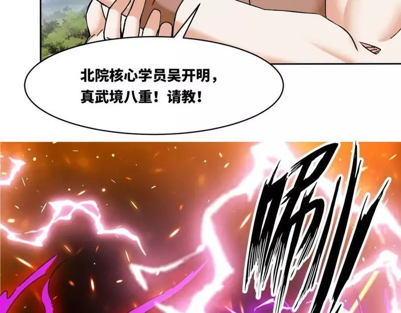 无尽吞噬漫画,108-初露锋芒17图