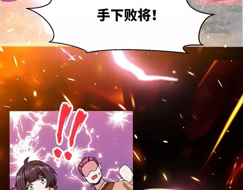 无尽吞噬漫画,108-初露锋芒20图