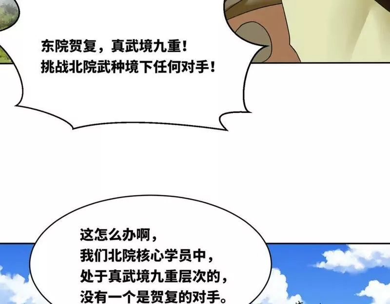 无尽吞噬漫画,108-初露锋芒9图