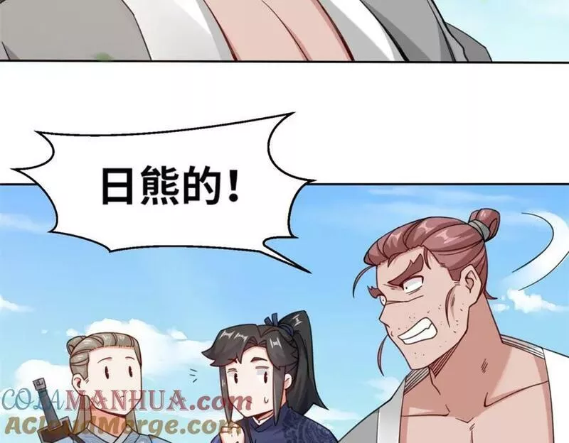 无尽吞噬漫画,第109话不装能死76图