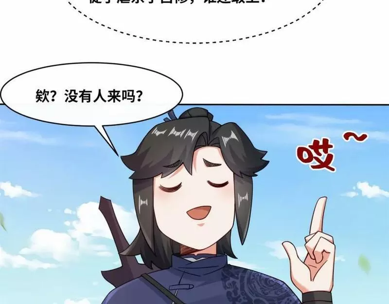 无尽吞噬漫画,第109话不装能死86图