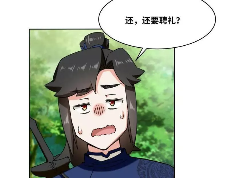 无尽吞噬漫画,第110话赏识71图