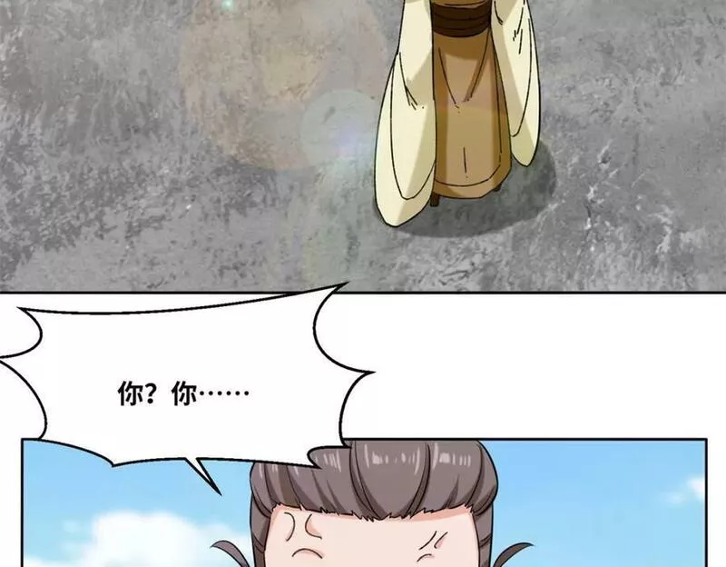 无尽吞噬漫画,第110话赏识14图