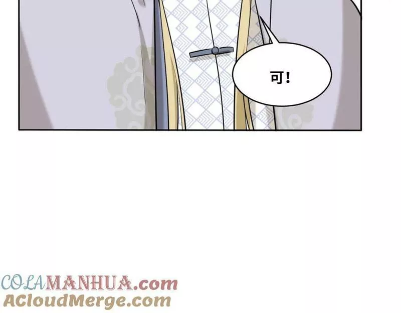 无尽吞噬漫画,第110话赏识55图