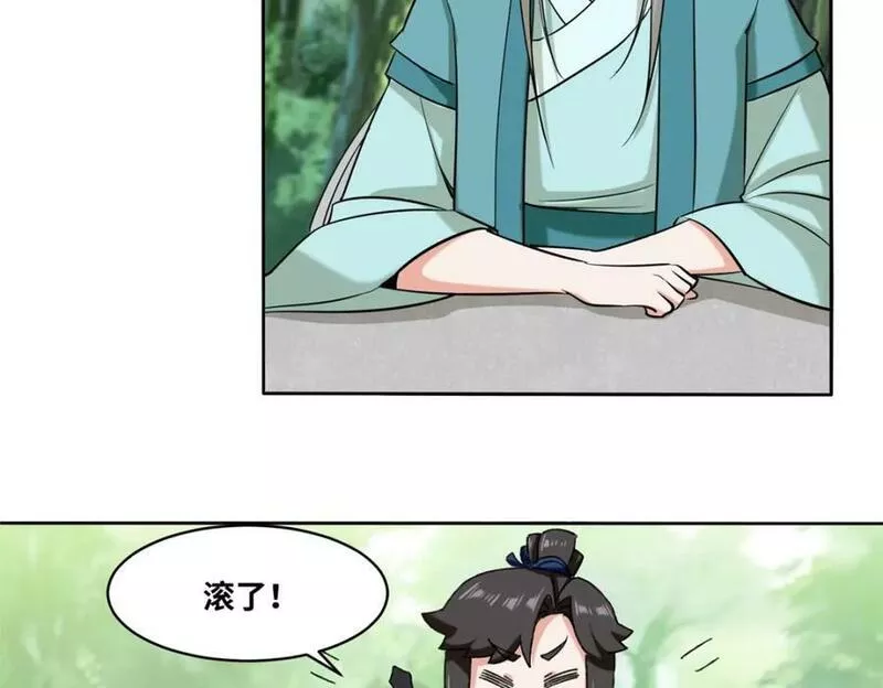 无尽吞噬漫画,第110话赏识84图