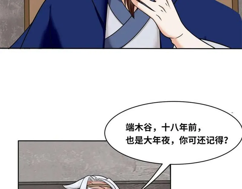 无尽吞噬漫画,第113话决绝83图