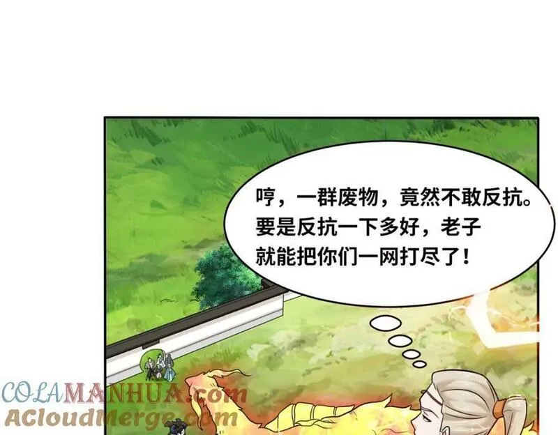 无尽吞噬漫画,第113话决绝17图