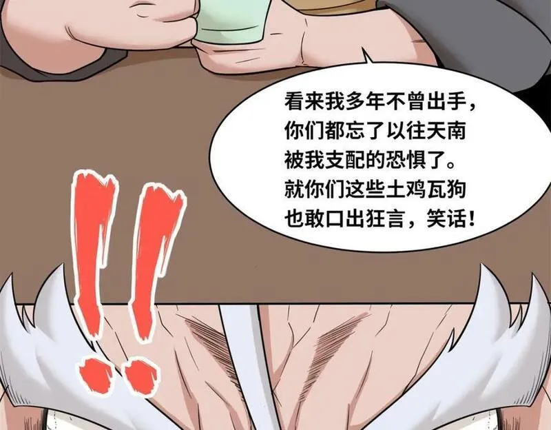 无尽吞噬漫画,第113话决绝99图