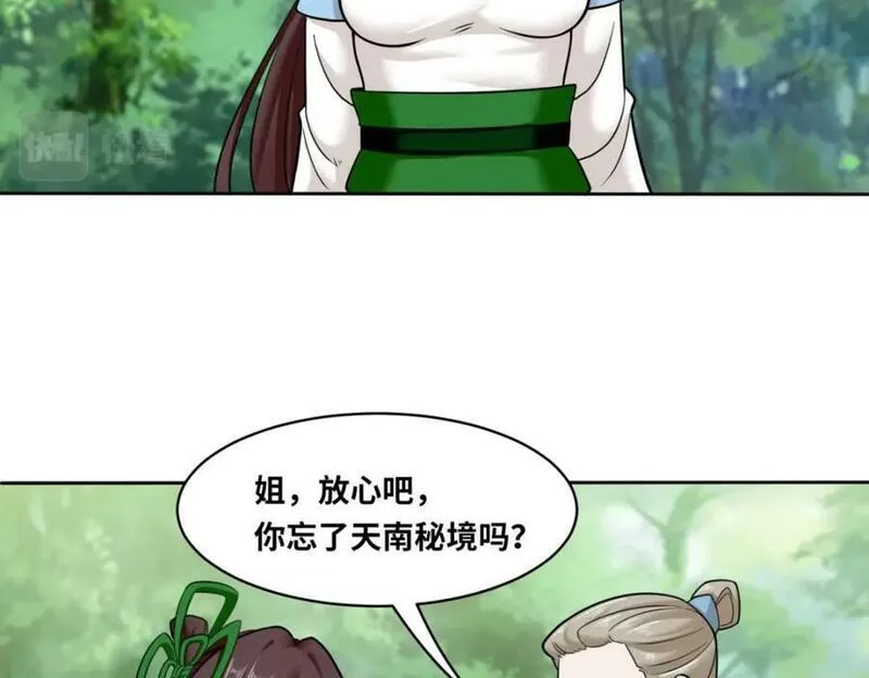 无尽吞噬漫画,第113话决绝31图