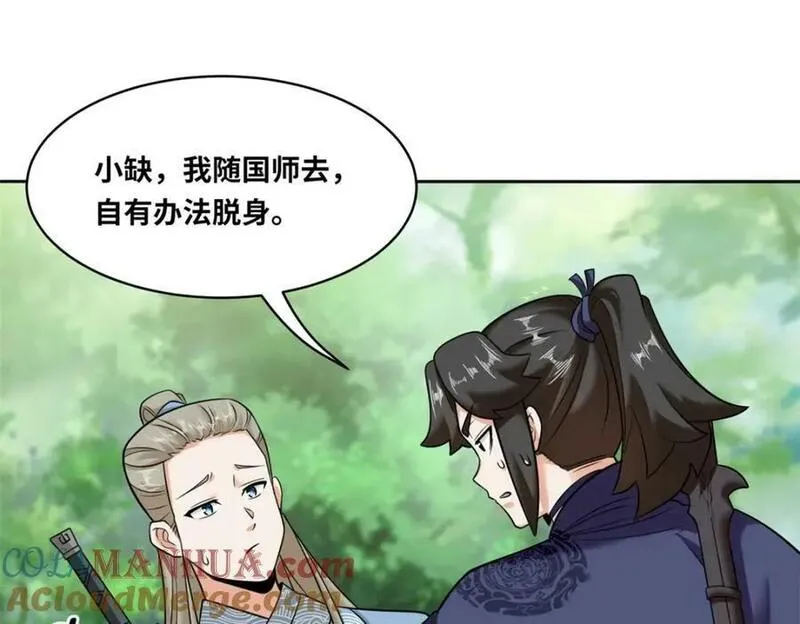 无尽吞噬漫画,第113话决绝5图