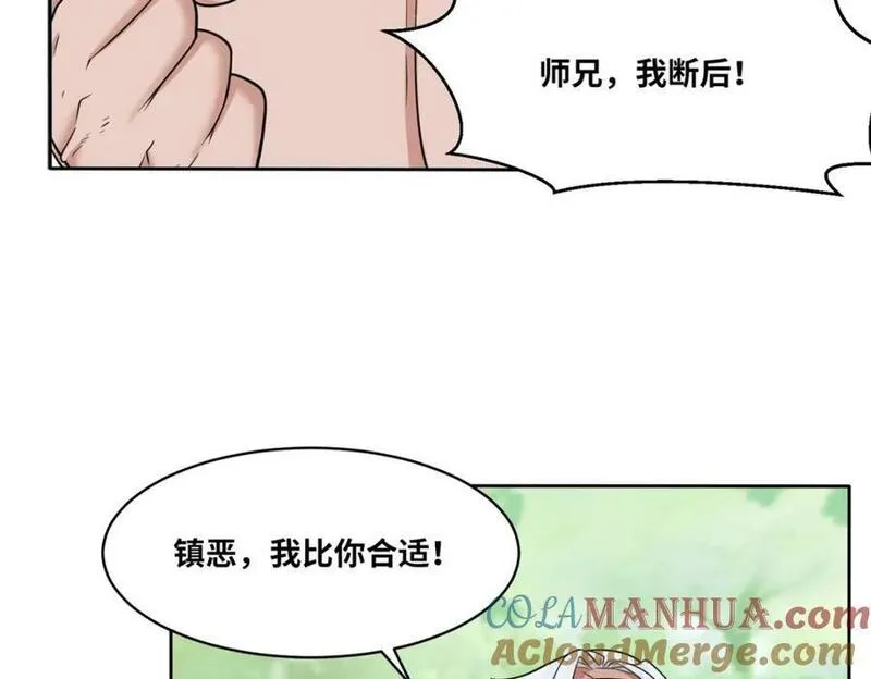 无尽吞噬漫画,第113话决绝25图