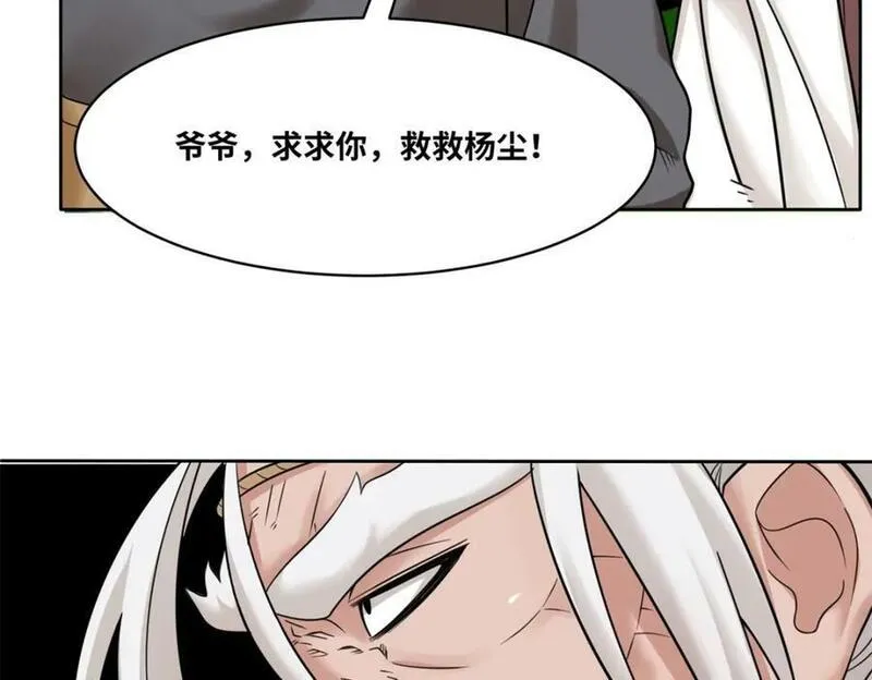 无尽吞噬漫画,第113话决绝15图