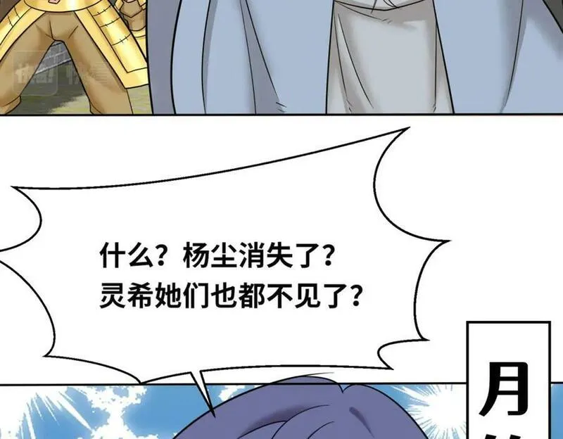 无尽吞噬126集全漫画,第115话离开天南39图