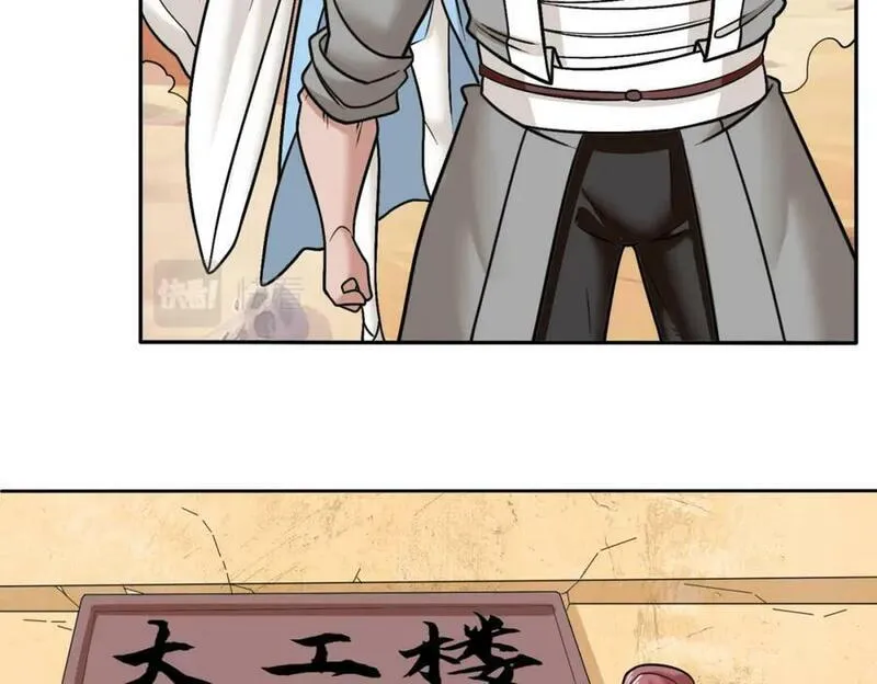 无尽吞噬漫画,第115话离开天南62图