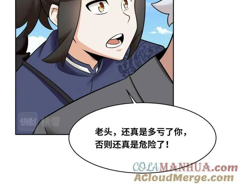 无尽吞噬漫画,第115话离开天南73图