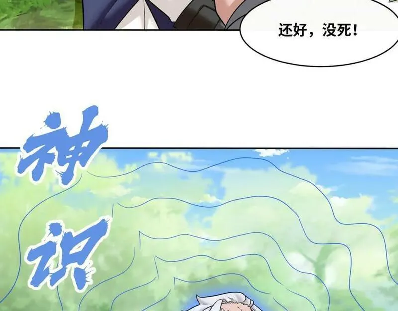 无尽吞噬漫画,第115话离开天南32图