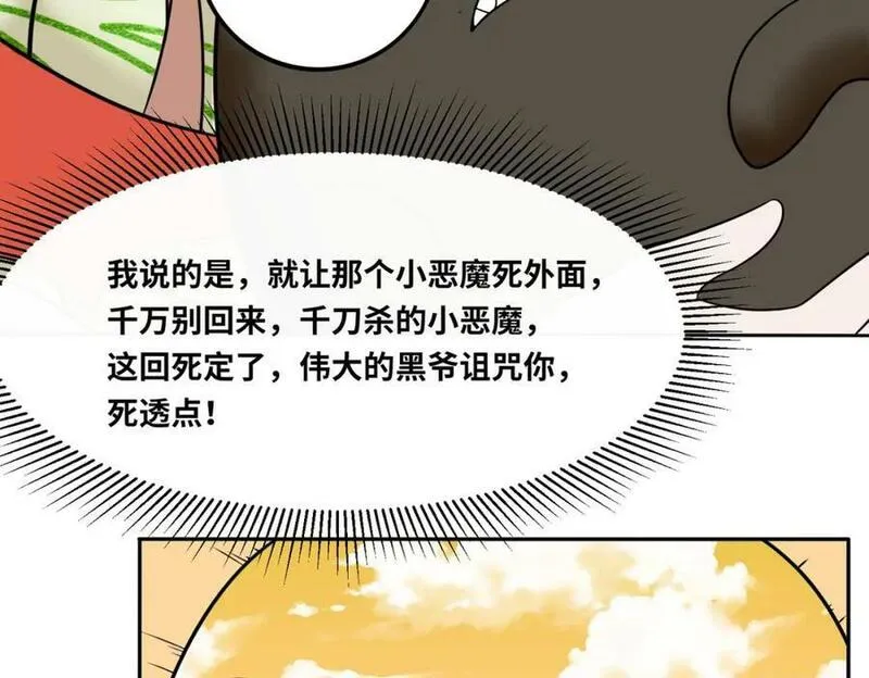 无尽吞噬126集全漫画,第115话离开天南60图