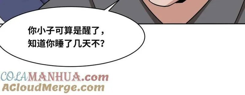 无尽吞噬漫画,第115话离开天南70图