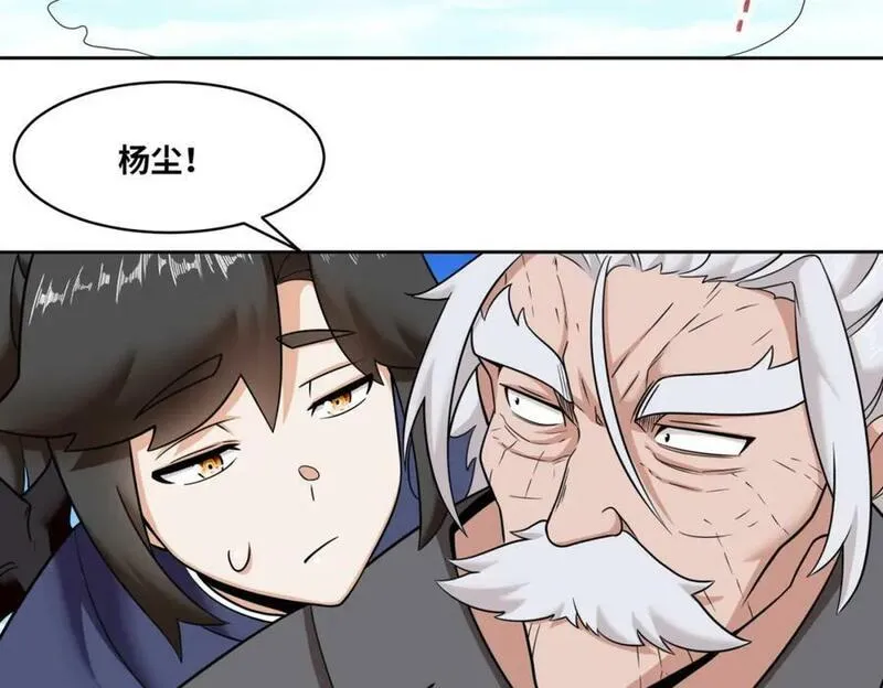 无尽吞噬126集全漫画,第115话离开天南69图